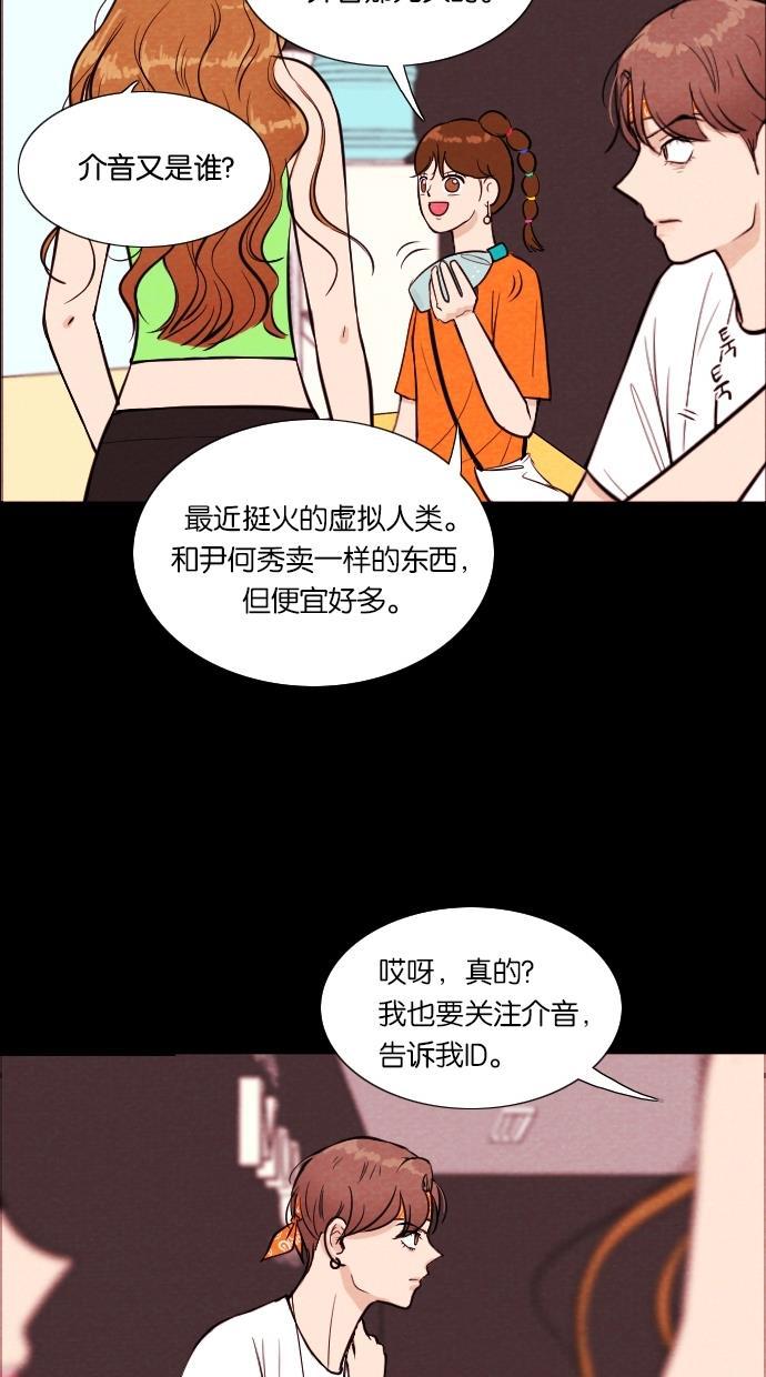 代价贩卖机韩漫全集-[第8话] 网上虚拟人类（4）无删减无遮挡章节图片 