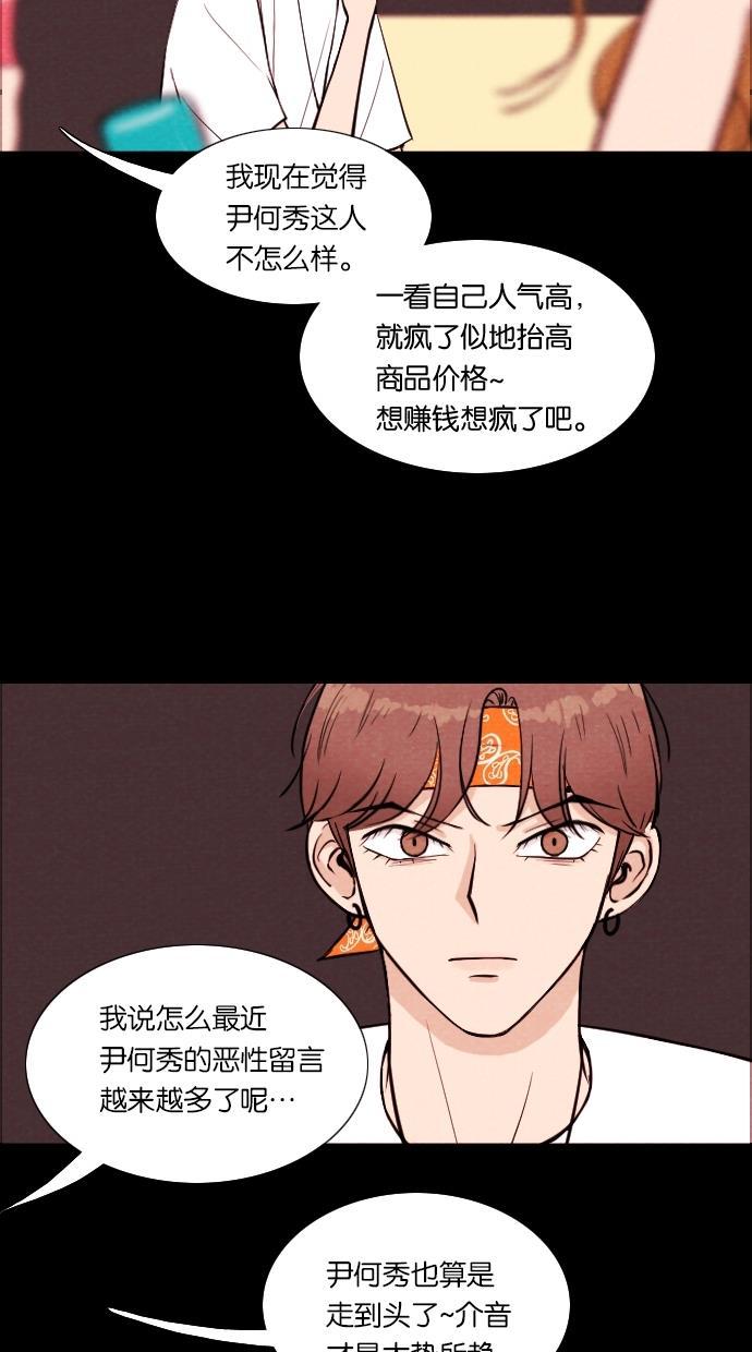 代价贩卖机韩漫全集-[第8话] 网上虚拟人类（4）无删减无遮挡章节图片 