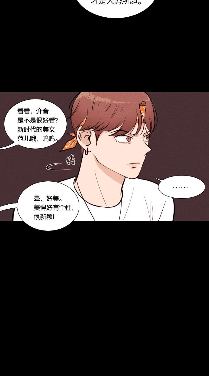 代价贩卖机韩漫全集-[第8话] 网上虚拟人类（4）无删减无遮挡章节图片 