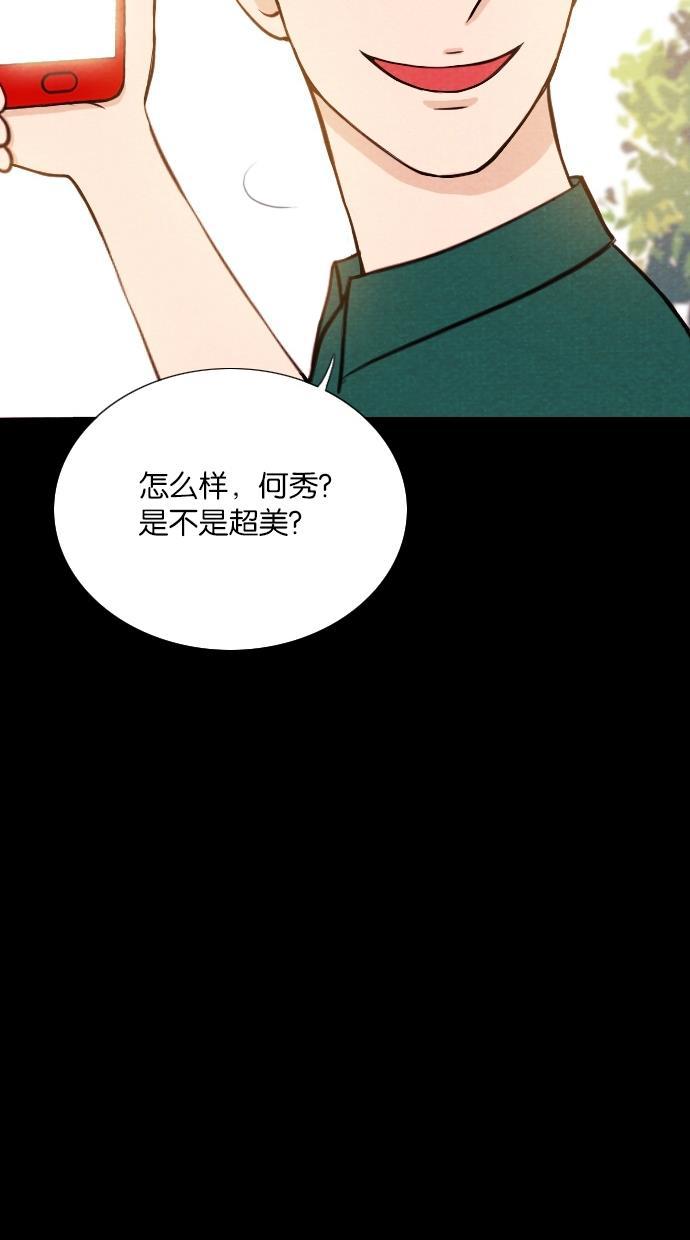 代价贩卖机韩漫全集-[第8话] 网上虚拟人类（4）无删减无遮挡章节图片 