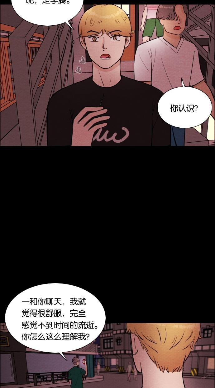 代价贩卖机韩漫全集-[第8话] 网上虚拟人类（4）无删减无遮挡章节图片 