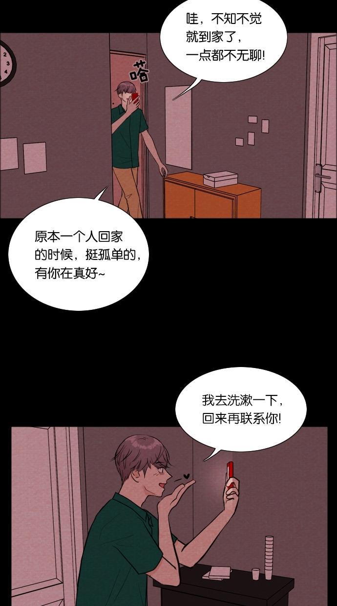 代价贩卖机韩漫全集-[第8话] 网上虚拟人类（4）无删减无遮挡章节图片 