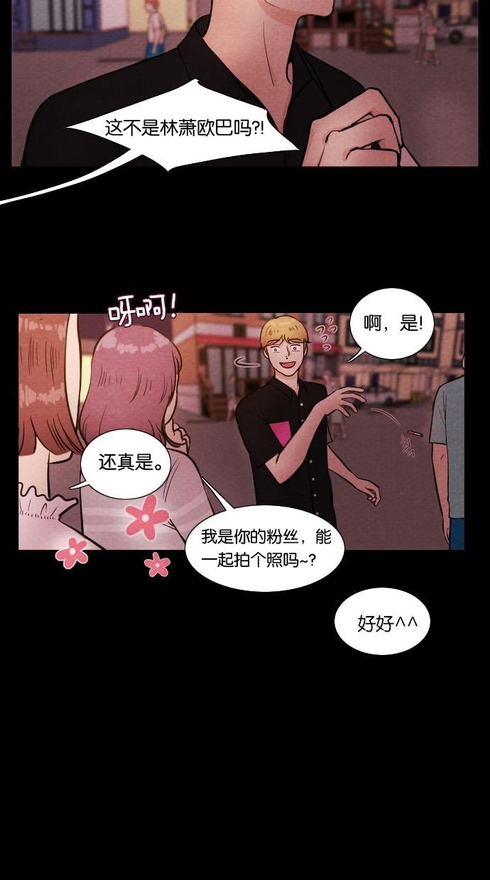 代价贩卖机韩漫全集-[第8话] 网上虚拟人类（4）无删减无遮挡章节图片 