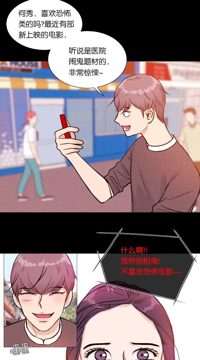 代价贩卖机韩漫全集-[第9话] 网上虚拟人类（5）无删减无遮挡章节图片 