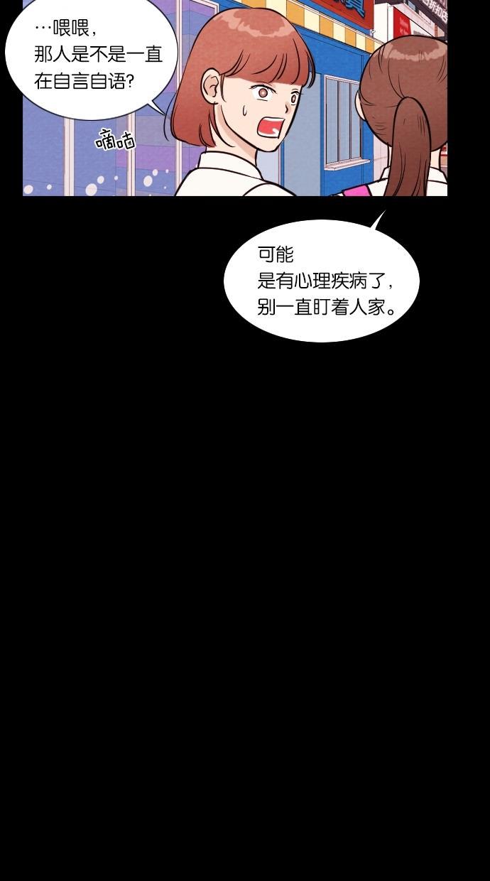 代价贩卖机韩漫全集-[第9话] 网上虚拟人类（5）无删减无遮挡章节图片 