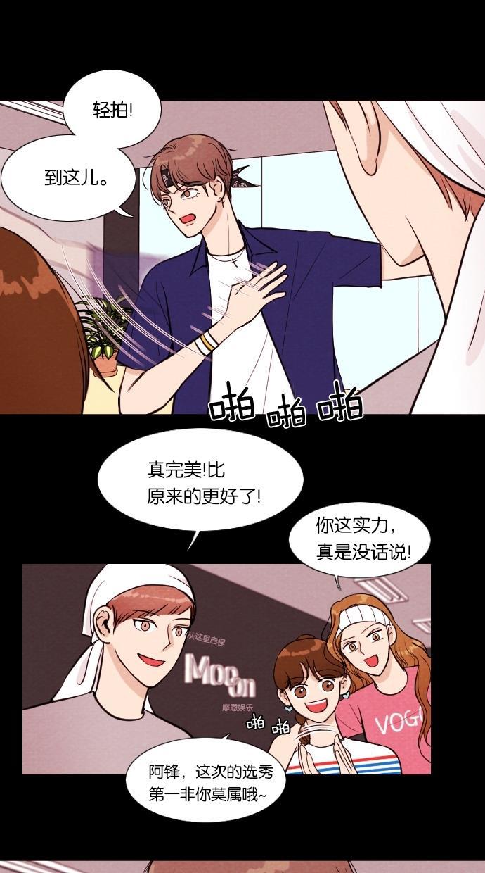 代价贩卖机韩漫全集-[第9话] 网上虚拟人类（5）无删减无遮挡章节图片 