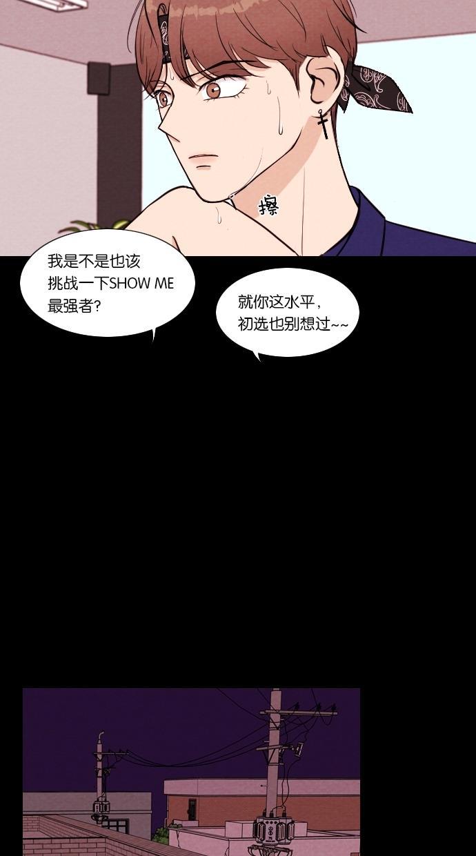 代价贩卖机韩漫全集-[第9话] 网上虚拟人类（5）无删减无遮挡章节图片 