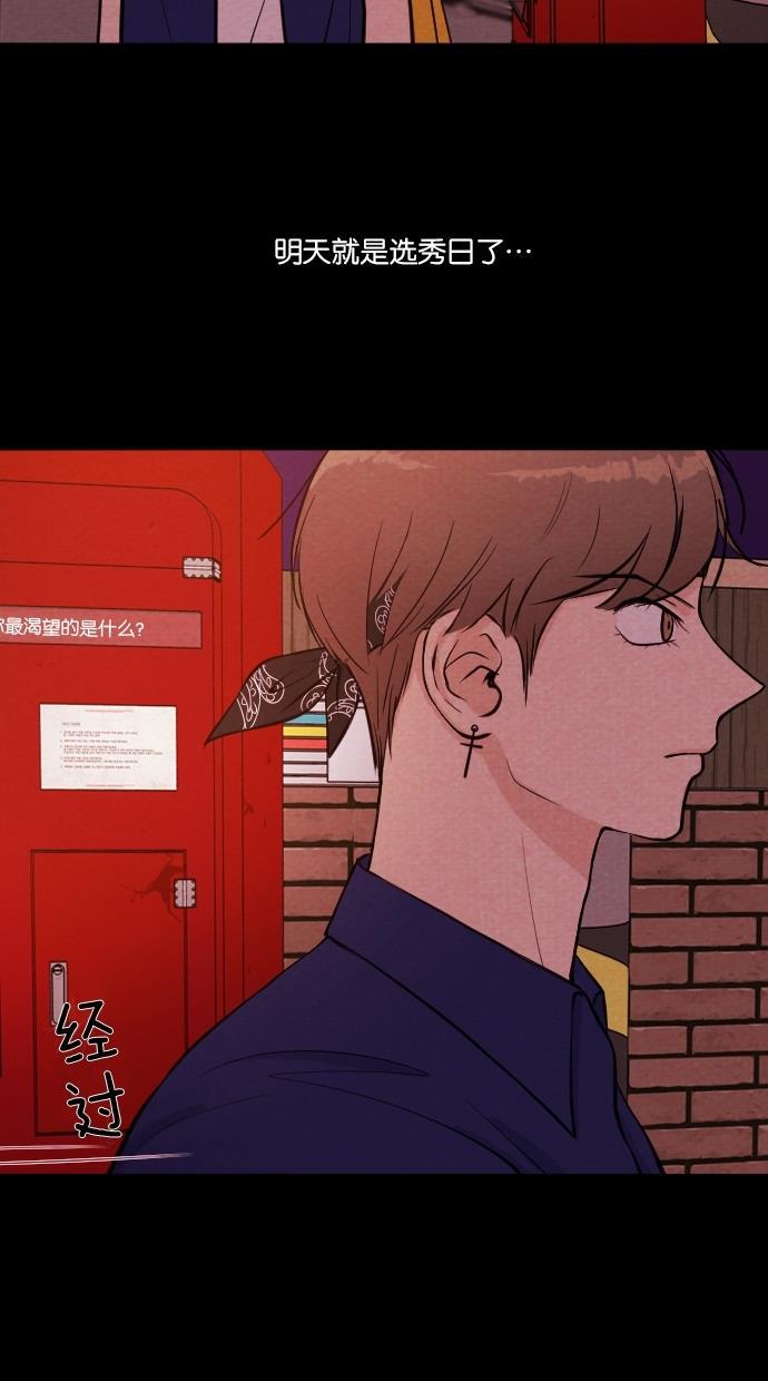 代价贩卖机韩漫全集-[第9话] 网上虚拟人类（5）无删减无遮挡章节图片 