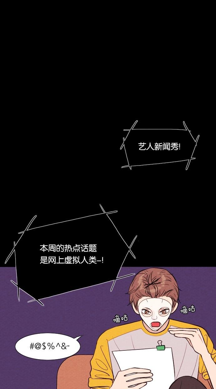 代价贩卖机韩漫全集-[第9话] 网上虚拟人类（5）无删减无遮挡章节图片 