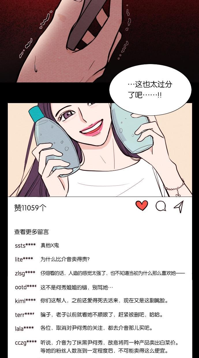 代价贩卖机韩漫全集-[第9话] 网上虚拟人类（5）无删减无遮挡章节图片 