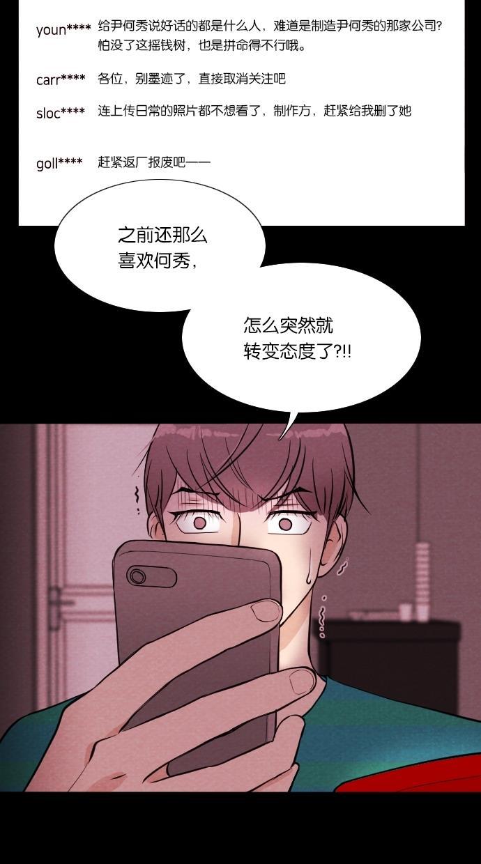 代价贩卖机韩漫全集-[第9话] 网上虚拟人类（5）无删减无遮挡章节图片 
