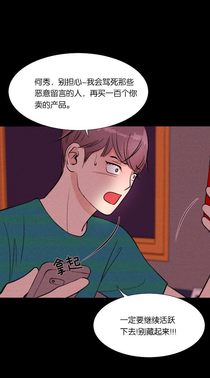 代价贩卖机韩漫全集-[第9话] 网上虚拟人类（5）无删减无遮挡章节图片 