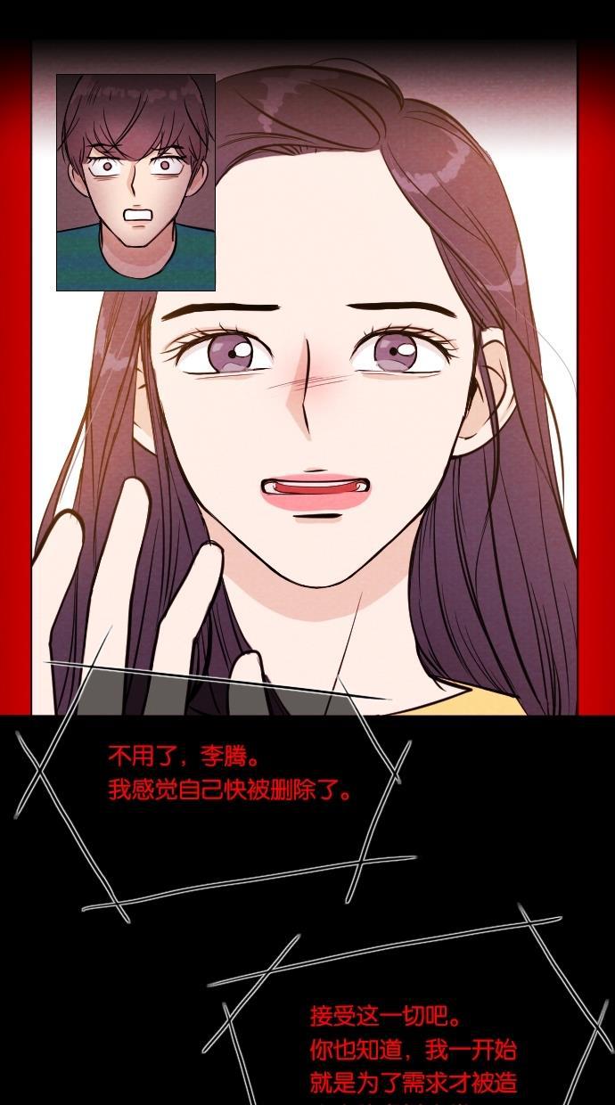 代价贩卖机韩漫全集-[第9话] 网上虚拟人类（5）无删减无遮挡章节图片 