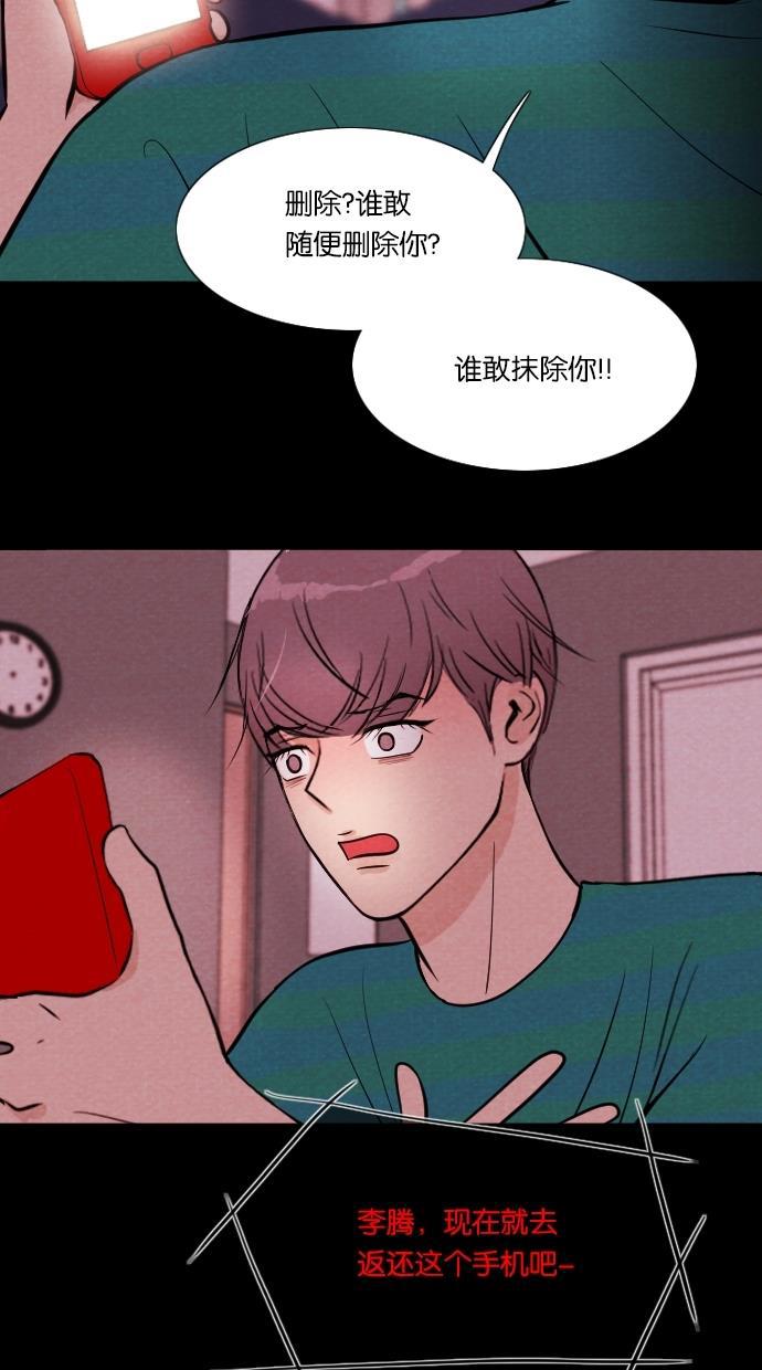 代价贩卖机韩漫全集-[第9话] 网上虚拟人类（5）无删减无遮挡章节图片 