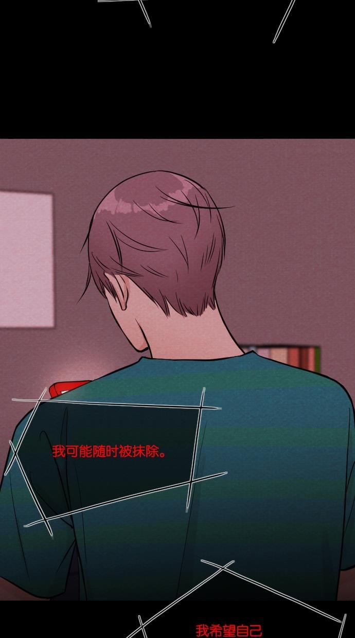 代价贩卖机韩漫全集-[第9话] 网上虚拟人类（5）无删减无遮挡章节图片 