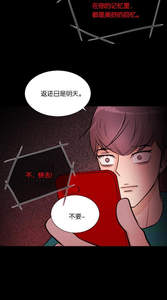 代价贩卖机韩漫全集-[第9话] 网上虚拟人类（5）无删减无遮挡章节图片 