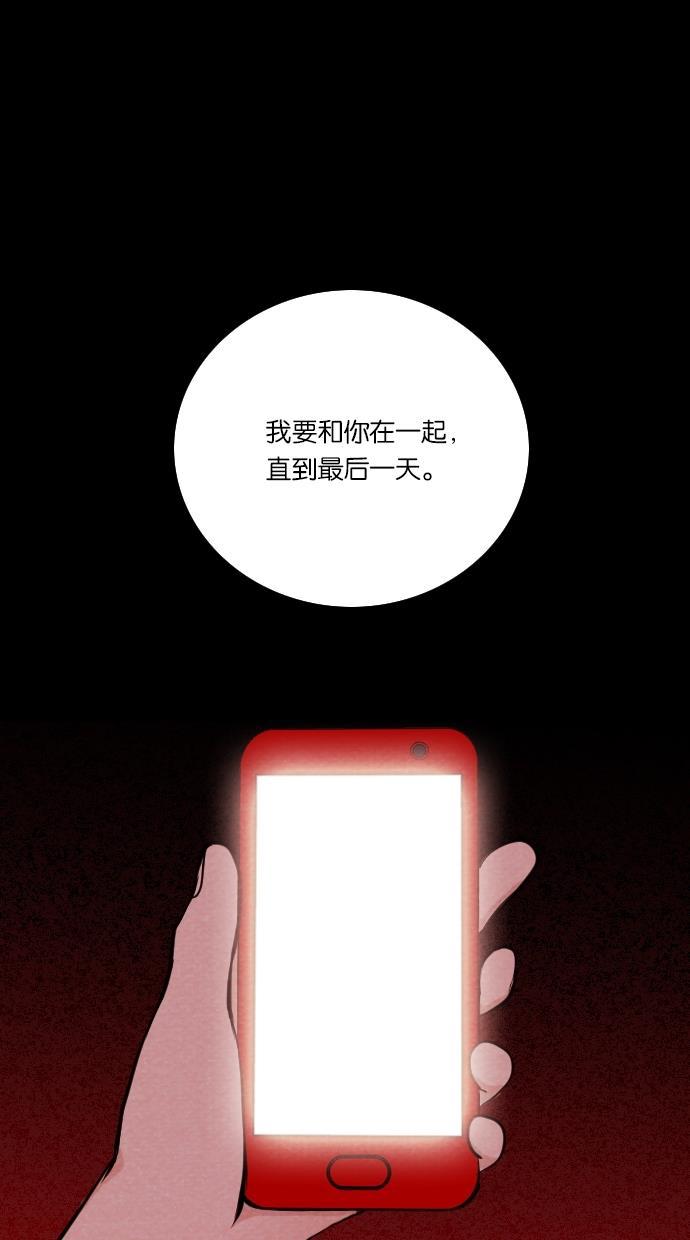 代价贩卖机韩漫全集-[第9话] 网上虚拟人类（5）无删减无遮挡章节图片 