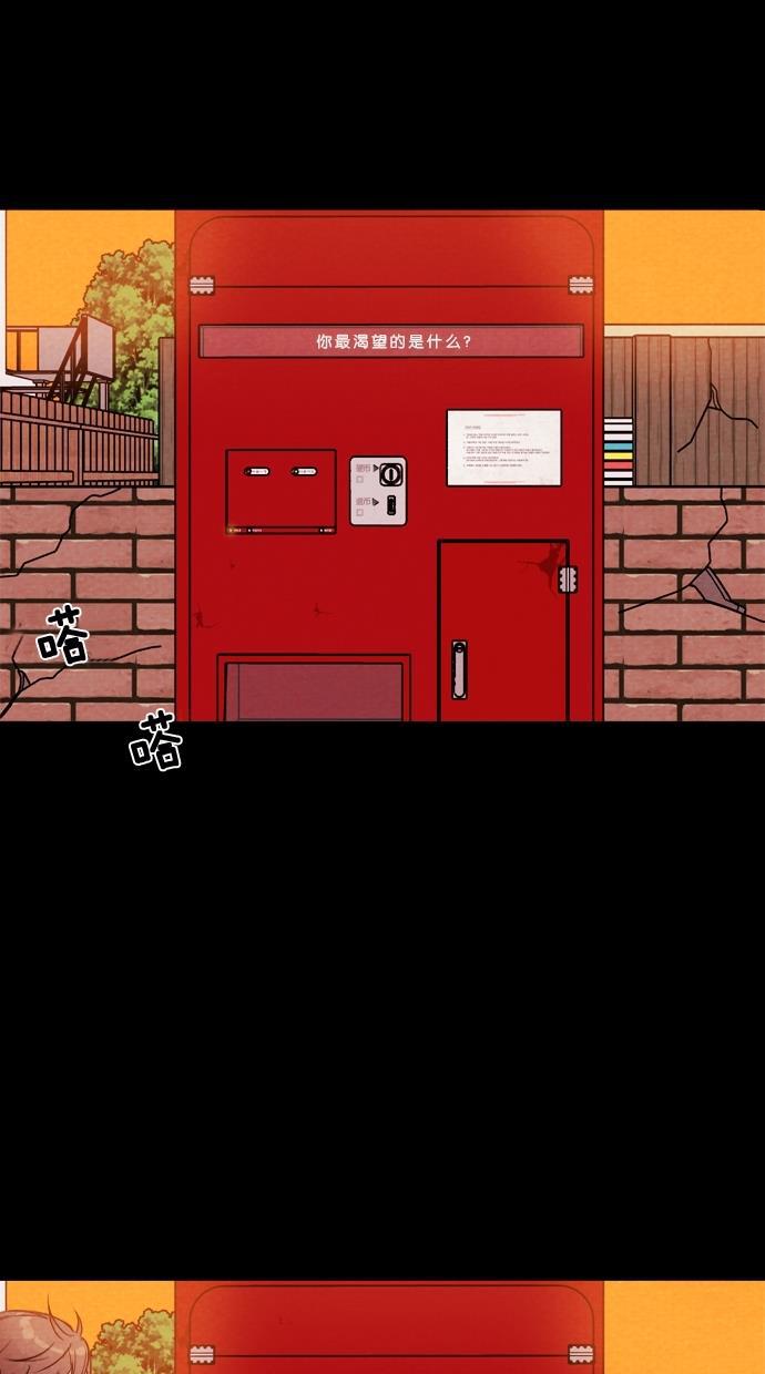 代价贩卖机韩漫全集-[第9话] 网上虚拟人类（5）无删减无遮挡章节图片 