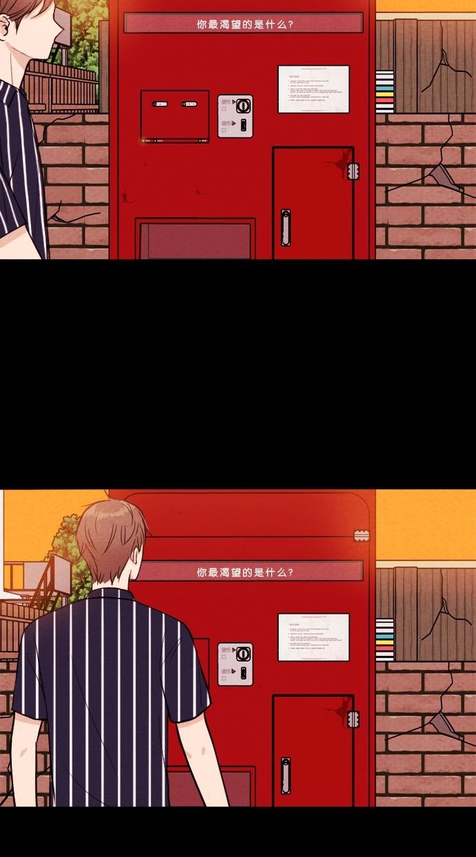 代价贩卖机韩漫全集-[第9话] 网上虚拟人类（5）无删减无遮挡章节图片 