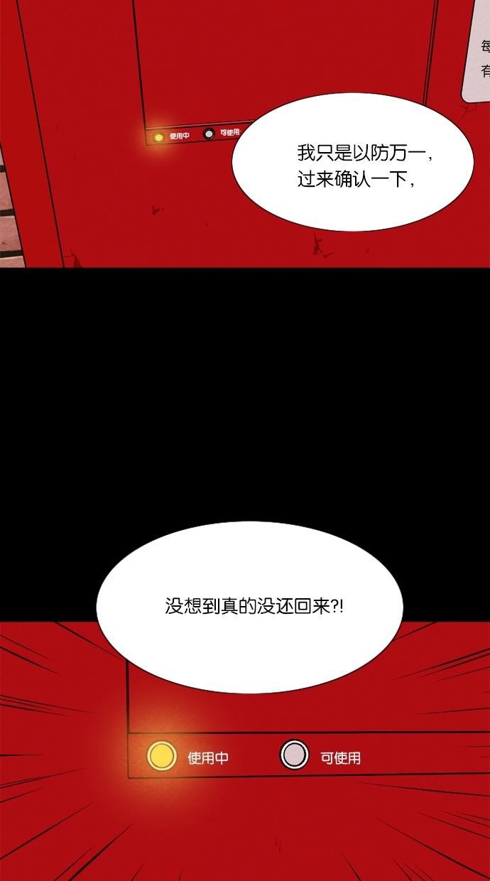 代价贩卖机韩漫全集-[第9话] 网上虚拟人类（5）无删减无遮挡章节图片 