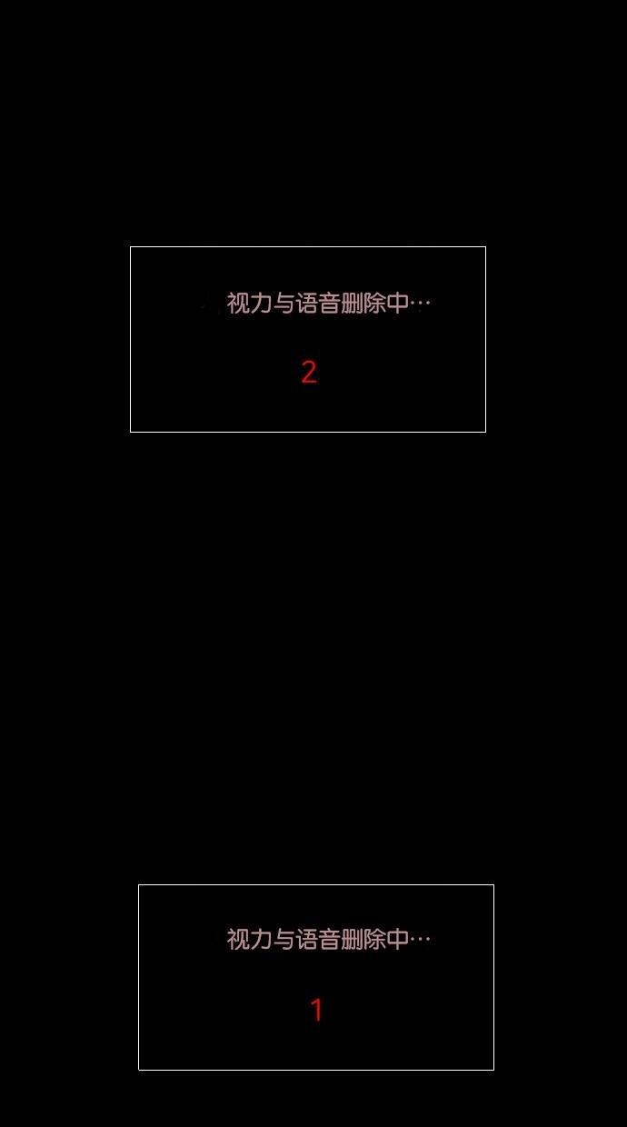 代价贩卖机韩漫全集-[第10话] 网上虚拟人类（6）无删减无遮挡章节图片 
