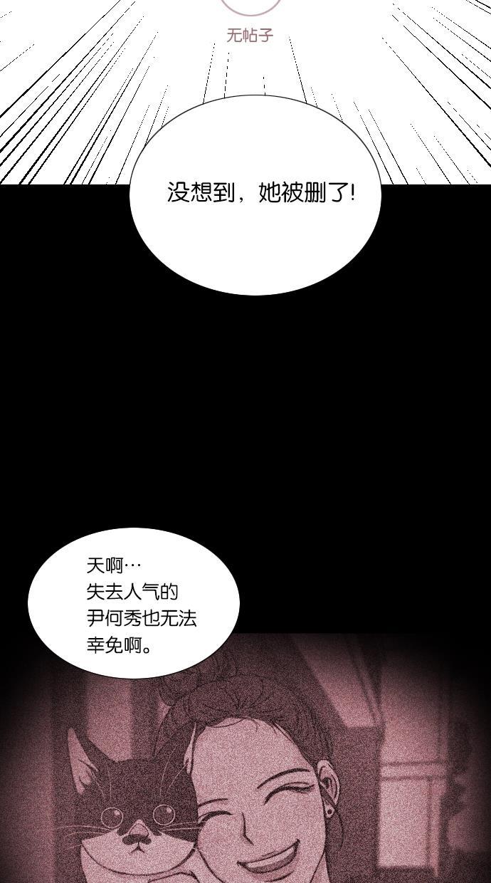 代价贩卖机韩漫全集-[第10话] 网上虚拟人类（6）无删减无遮挡章节图片 