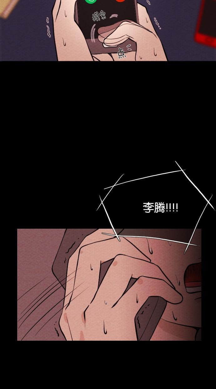 代价贩卖机韩漫全集-[第10话] 网上虚拟人类（6）无删减无遮挡章节图片 