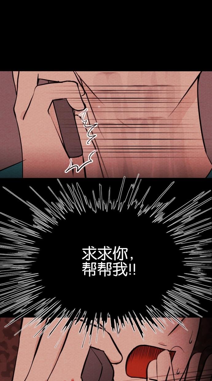 代价贩卖机韩漫全集-[第10话] 网上虚拟人类（6）无删减无遮挡章节图片 