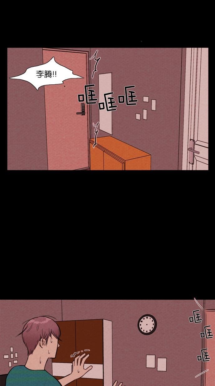 代价贩卖机韩漫全集-[第10话] 网上虚拟人类（6）无删减无遮挡章节图片 