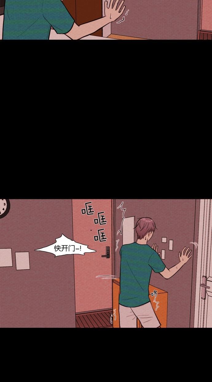 代价贩卖机韩漫全集-[第10话] 网上虚拟人类（6）无删减无遮挡章节图片 