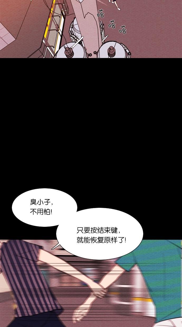 代价贩卖机韩漫全集-[第10话] 网上虚拟人类（6）无删减无遮挡章节图片 