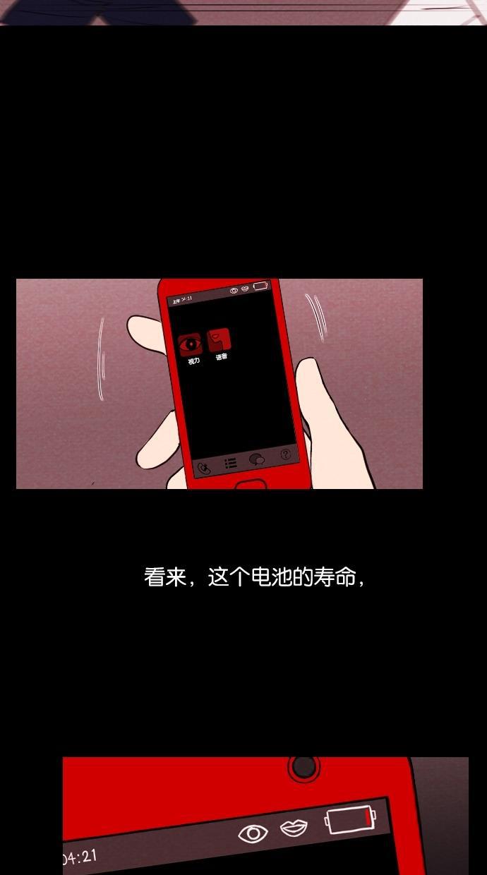 代价贩卖机韩漫全集-[第10话] 网上虚拟人类（6）无删减无遮挡章节图片 