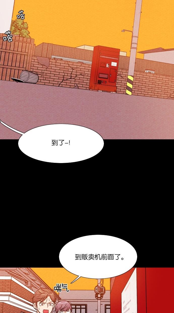 代价贩卖机韩漫全集-[第10话] 网上虚拟人类（6）无删减无遮挡章节图片 