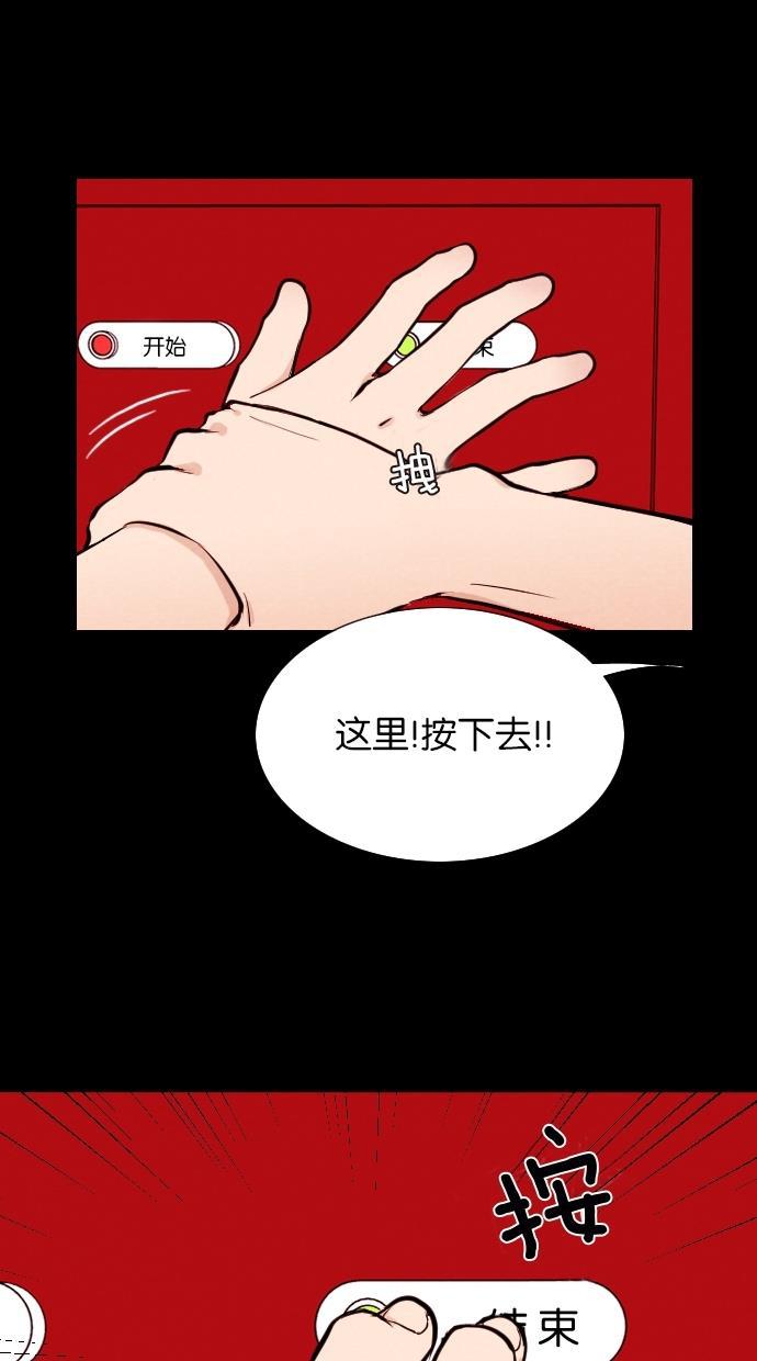 代价贩卖机韩漫全集-[第10话] 网上虚拟人类（6）无删减无遮挡章节图片 