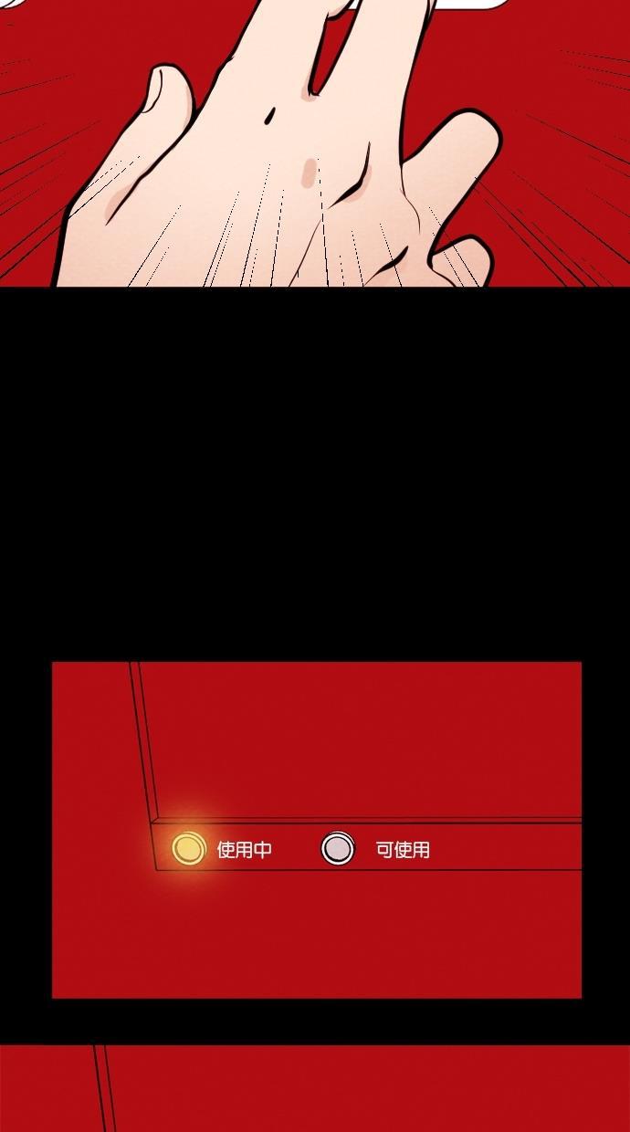 代价贩卖机韩漫全集-[第10话] 网上虚拟人类（6）无删减无遮挡章节图片 