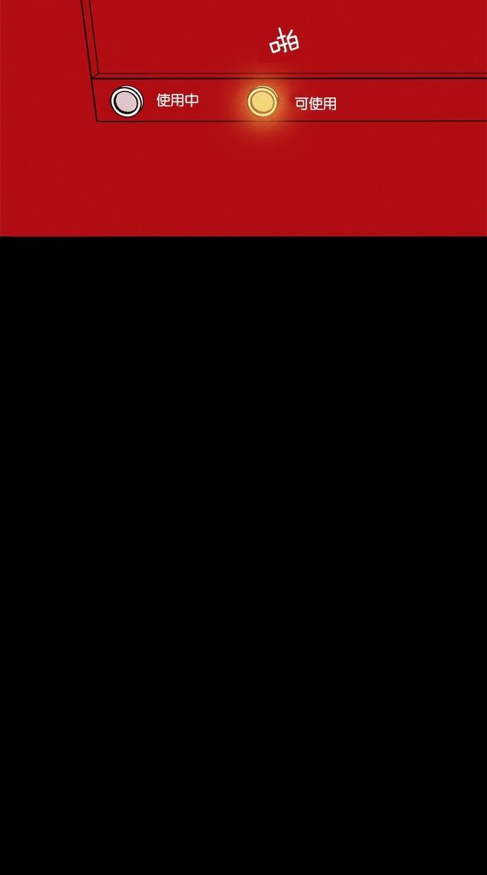 代价贩卖机韩漫全集-[第10话] 网上虚拟人类（6）无删减无遮挡章节图片 