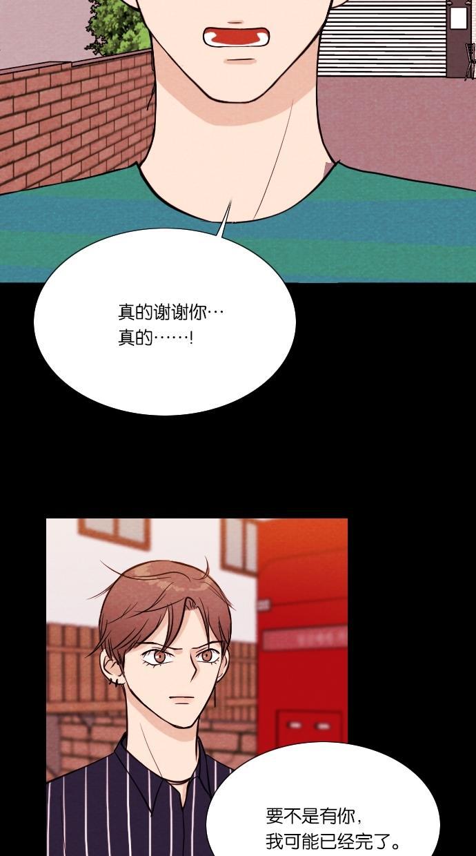 代价贩卖机韩漫全集-[第10话] 网上虚拟人类（6）无删减无遮挡章节图片 