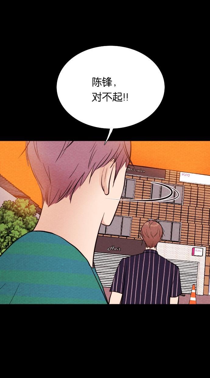 代价贩卖机韩漫全集-[第10话] 网上虚拟人类（6）无删减无遮挡章节图片 