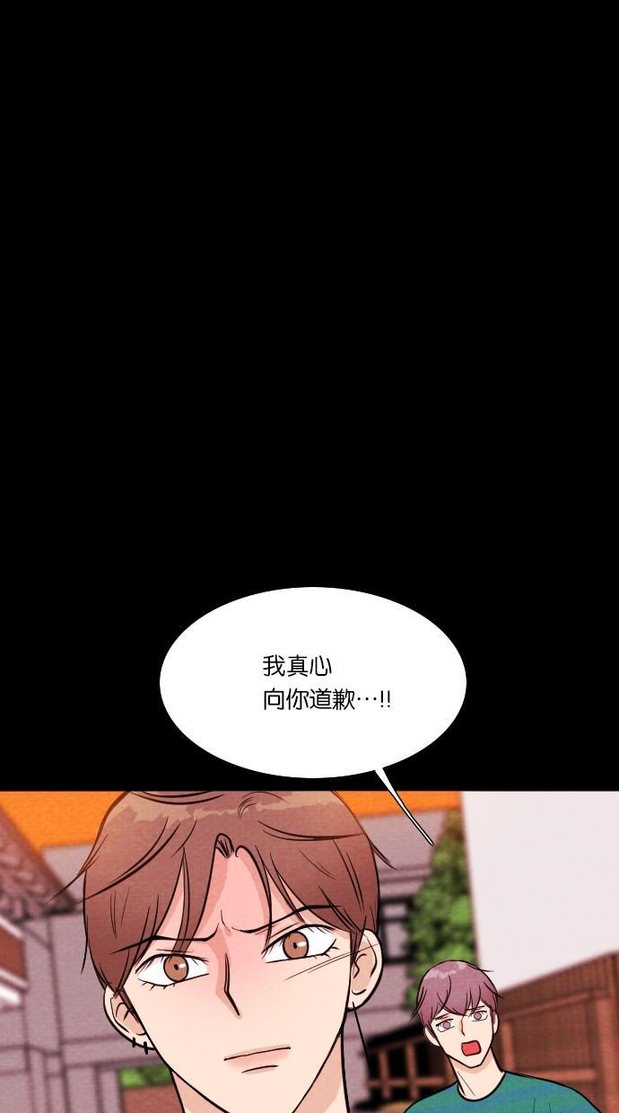 代价贩卖机韩漫全集-[第10话] 网上虚拟人类（6）无删减无遮挡章节图片 