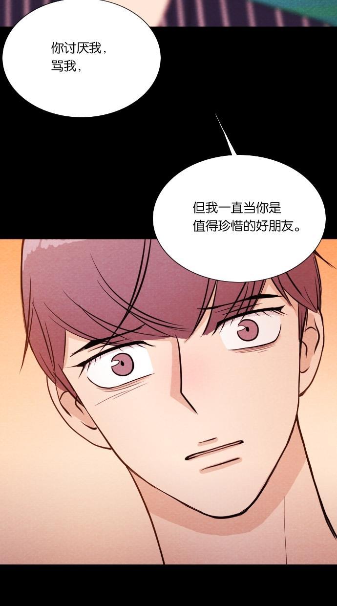代价贩卖机韩漫全集-[第10话] 网上虚拟人类（6）无删减无遮挡章节图片 