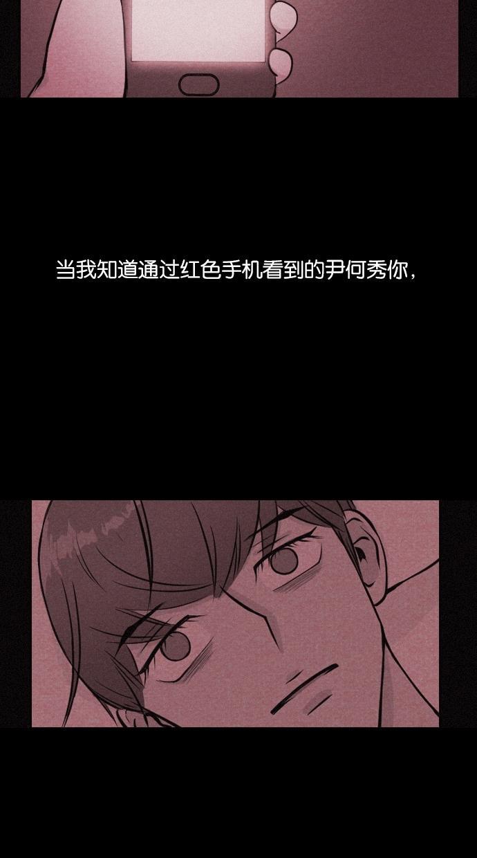 代价贩卖机韩漫全集-[第10话] 网上虚拟人类（6）无删减无遮挡章节图片 