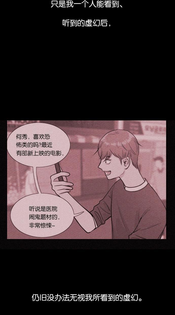 代价贩卖机韩漫全集-[第10话] 网上虚拟人类（6）无删减无遮挡章节图片 