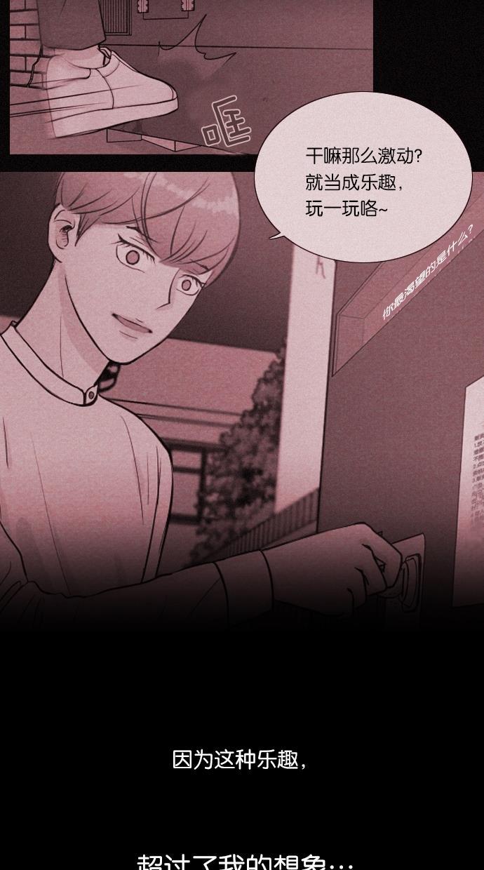 代价贩卖机韩漫全集-[第10话] 网上虚拟人类（6）无删减无遮挡章节图片 