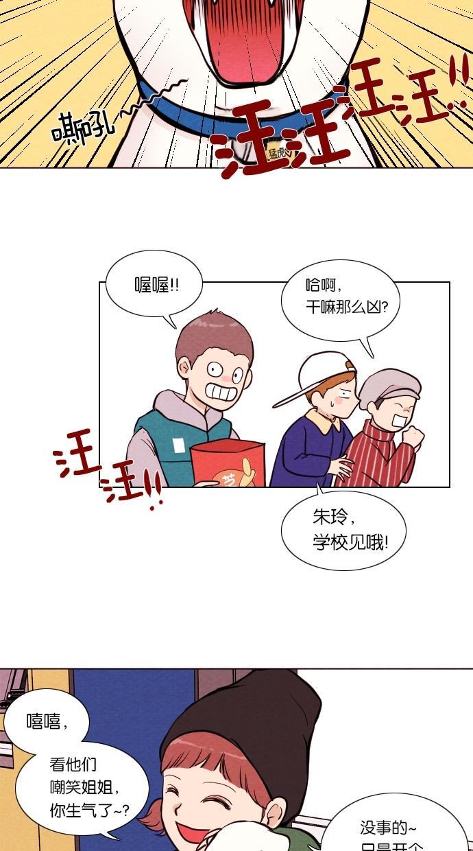 代价贩卖机韩漫全集-[第11话] 猛虎（1）无删减无遮挡章节图片 
