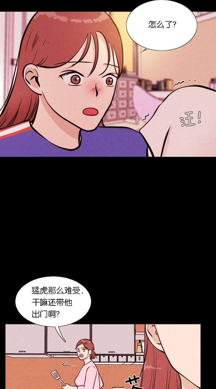 代价贩卖机韩漫全集-[第11话] 猛虎（1）无删减无遮挡章节图片 