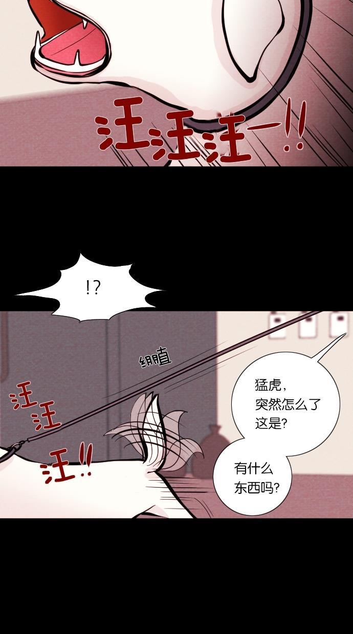 代价贩卖机韩漫全集-[第11话] 猛虎（1）无删减无遮挡章节图片 