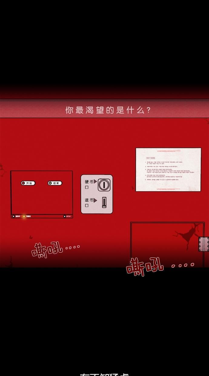 代价贩卖机韩漫全集-[第11话] 猛虎（1）无删减无遮挡章节图片 
