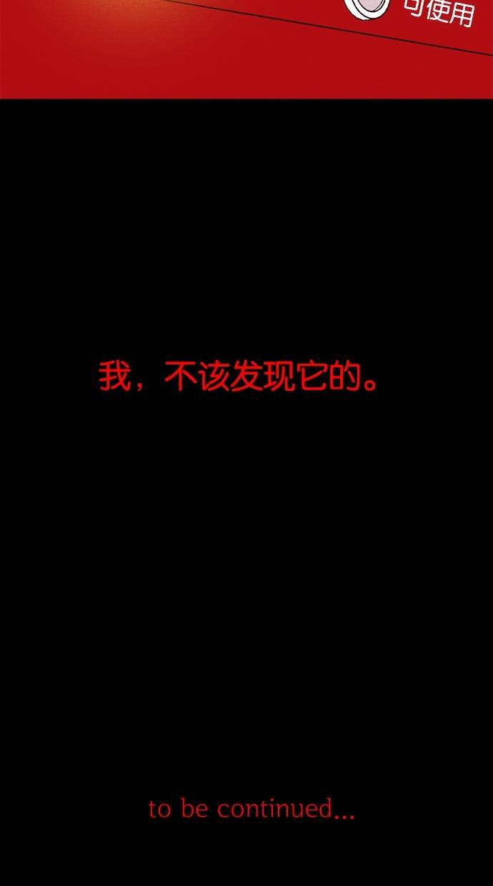 代价贩卖机韩漫全集-[第11话] 猛虎（1）无删减无遮挡章节图片 