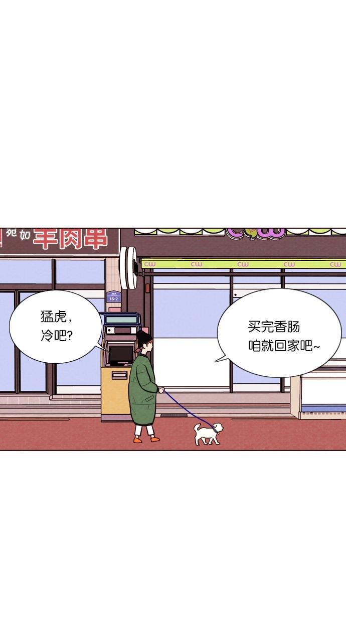 代价贩卖机韩漫全集-[第11话] 猛虎（1）无删减无遮挡章节图片 