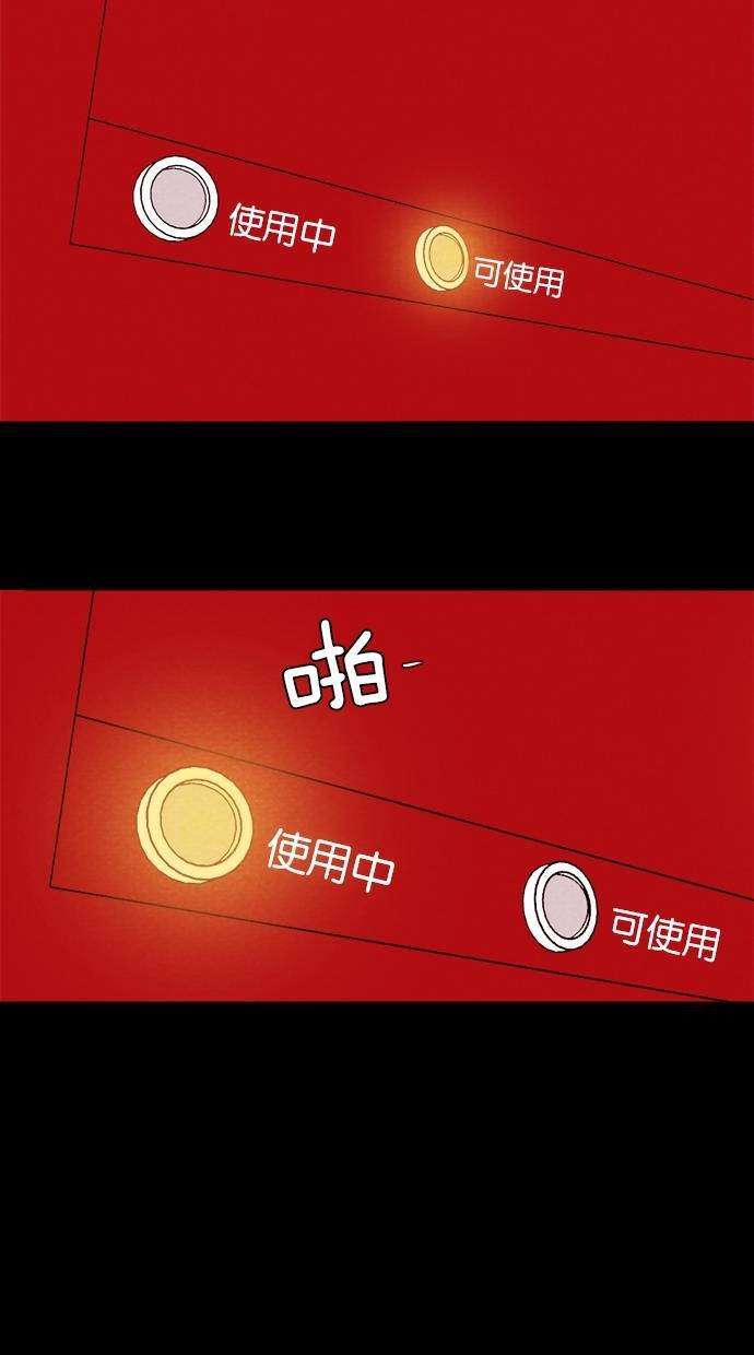代价贩卖机韩漫全集-[第12话] 猛虎（2）无删减无遮挡章节图片 